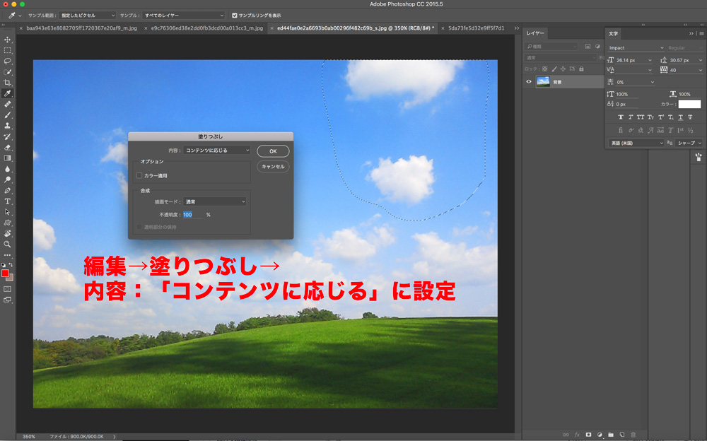 Photoshop コンテンツに応じる の超高速合成が凄すぎる デザイナーの道しるべ