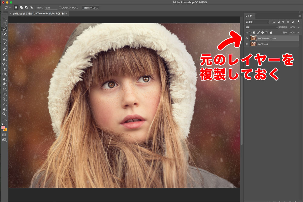 Photoshopで顔のそばかすを簡単に消す方法（前準備）