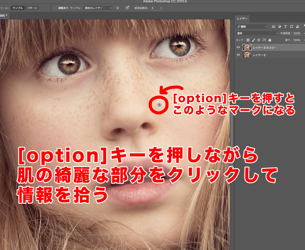 Photoshopで顔のそばかすを簡単に消す方法（修復ブラシツール）