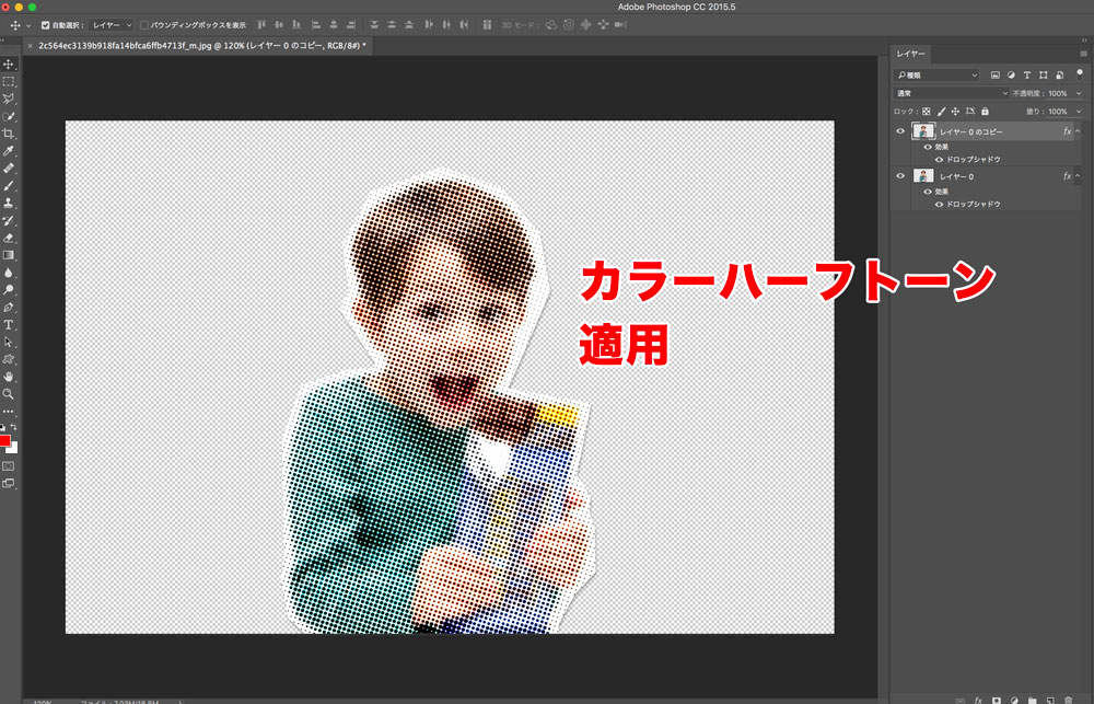 Photoshopカラーハーフトーン適用