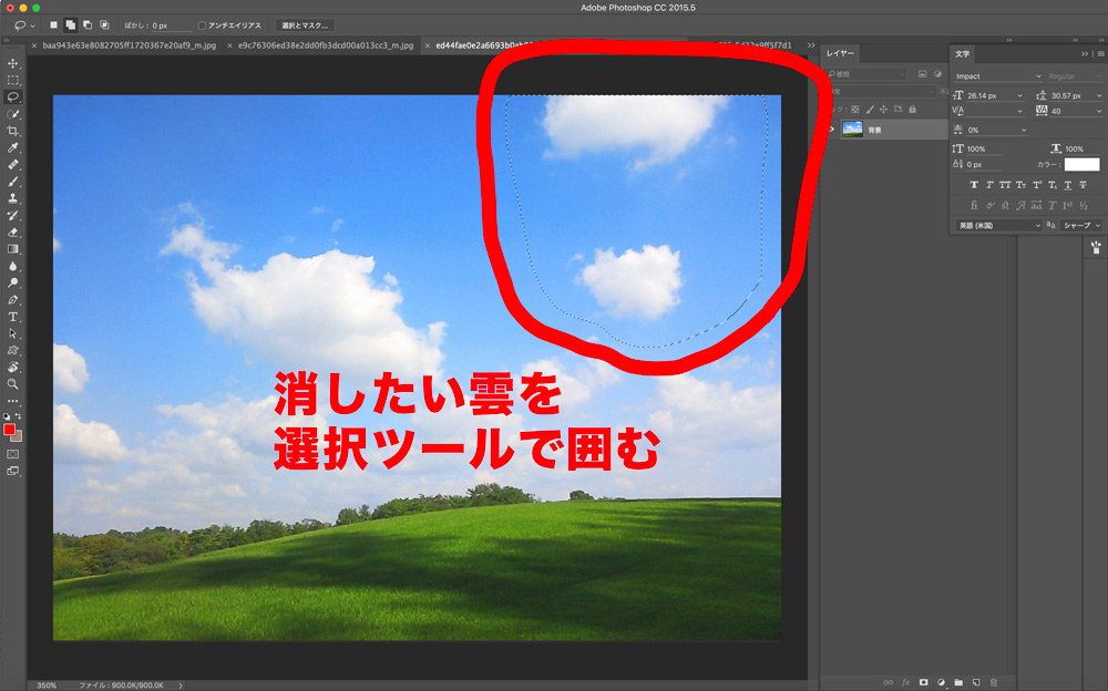 Photoshopコンテンツに応じるで雲を消す