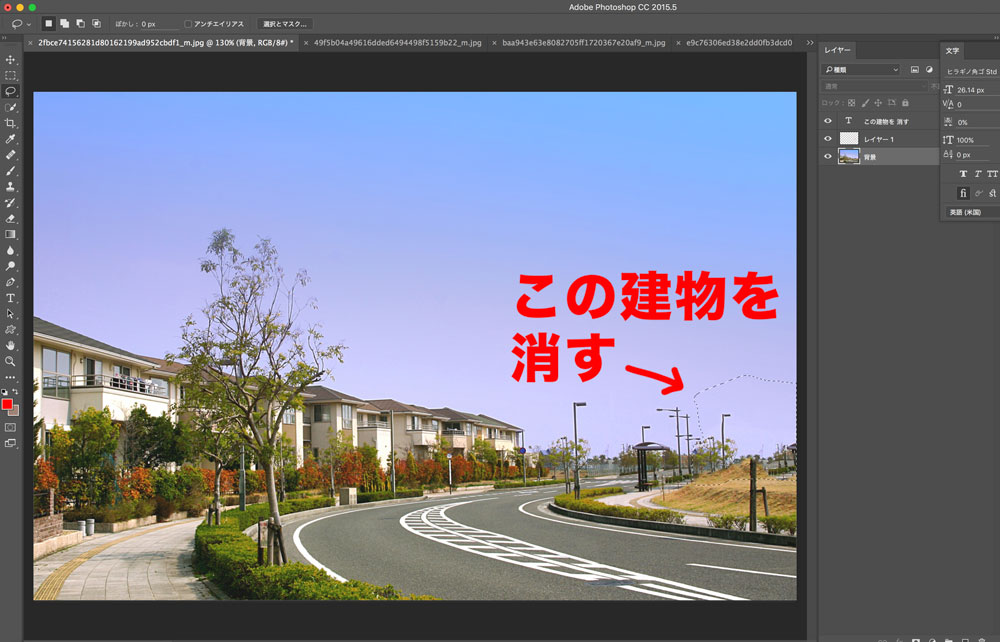 Photoshopコンテンツに応じるで建物を消す