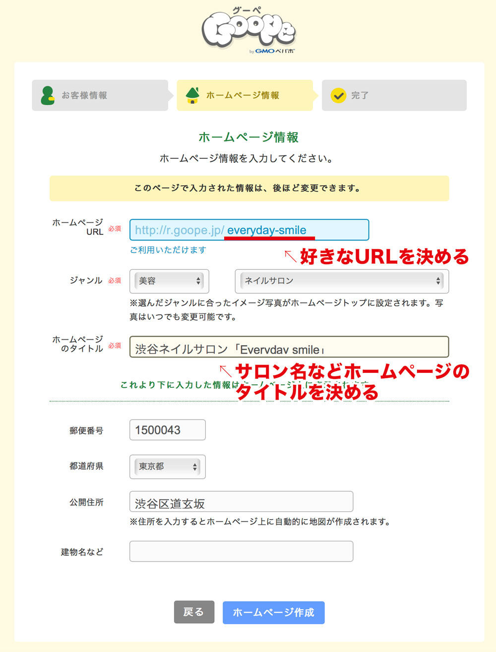 グーペの評判 たった45分でネイルサロンのホームページを作ってみた デザイナーの道しるべ