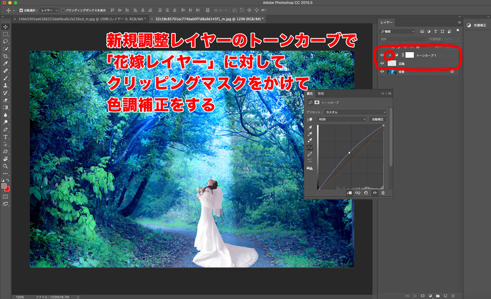 Photoshopで2つの画像を合成する（2つの画像の色味を合わせる）