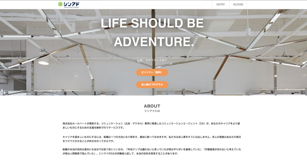 シンアド公式サイト
