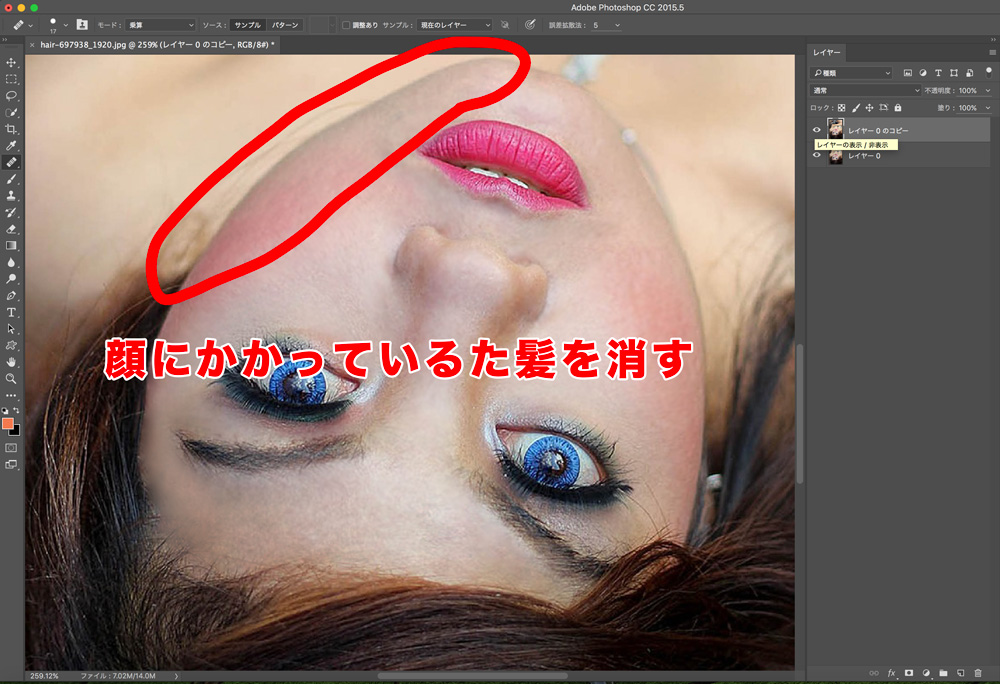 Photoshopレタッチ 中級編 詐欺メイクばりに肌質をキレイにする デザイナーの道しるべ