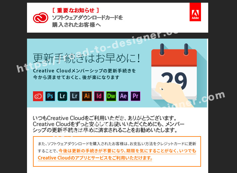 Adobecc更新日確認方法
