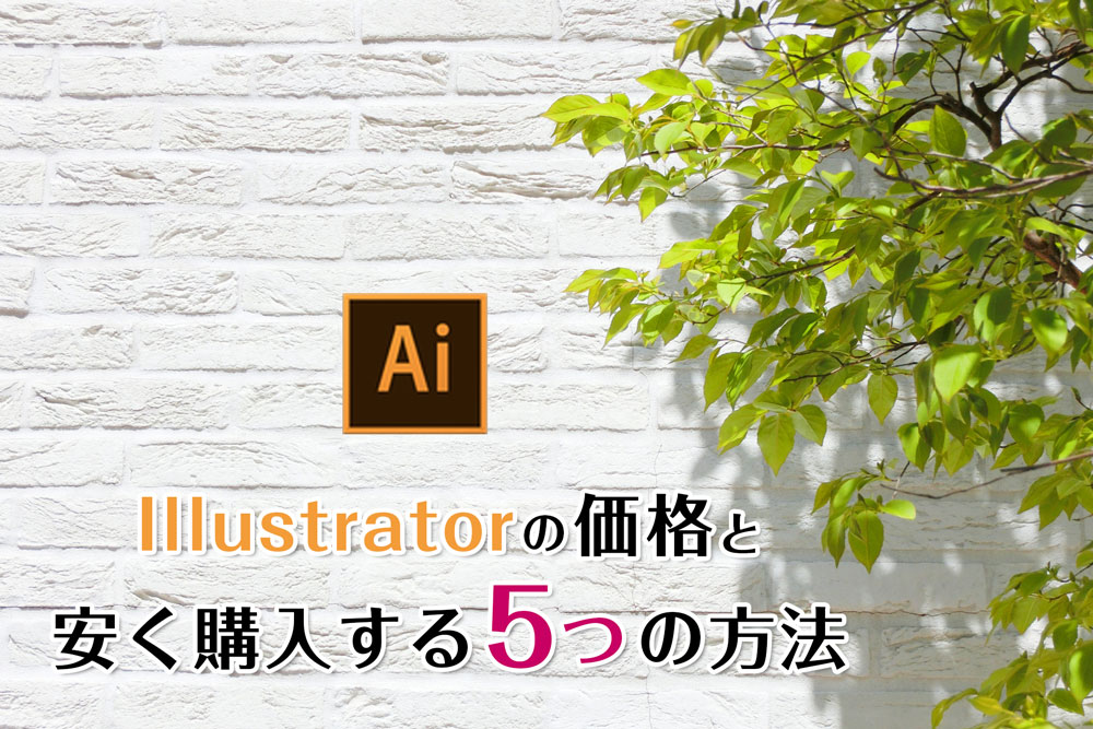 Illustrator CS  最も信頼できる e解説 Adobe