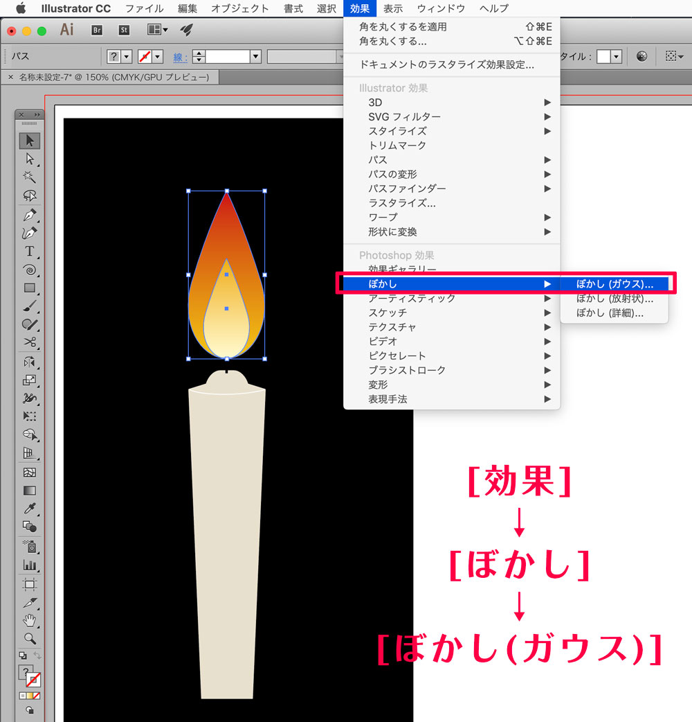 Illustratorでろうそくに灯る炎を作る デザイナーの道しるべ