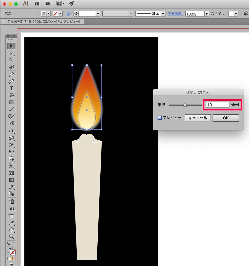 Illustratorでろうそくに灯る炎を作る