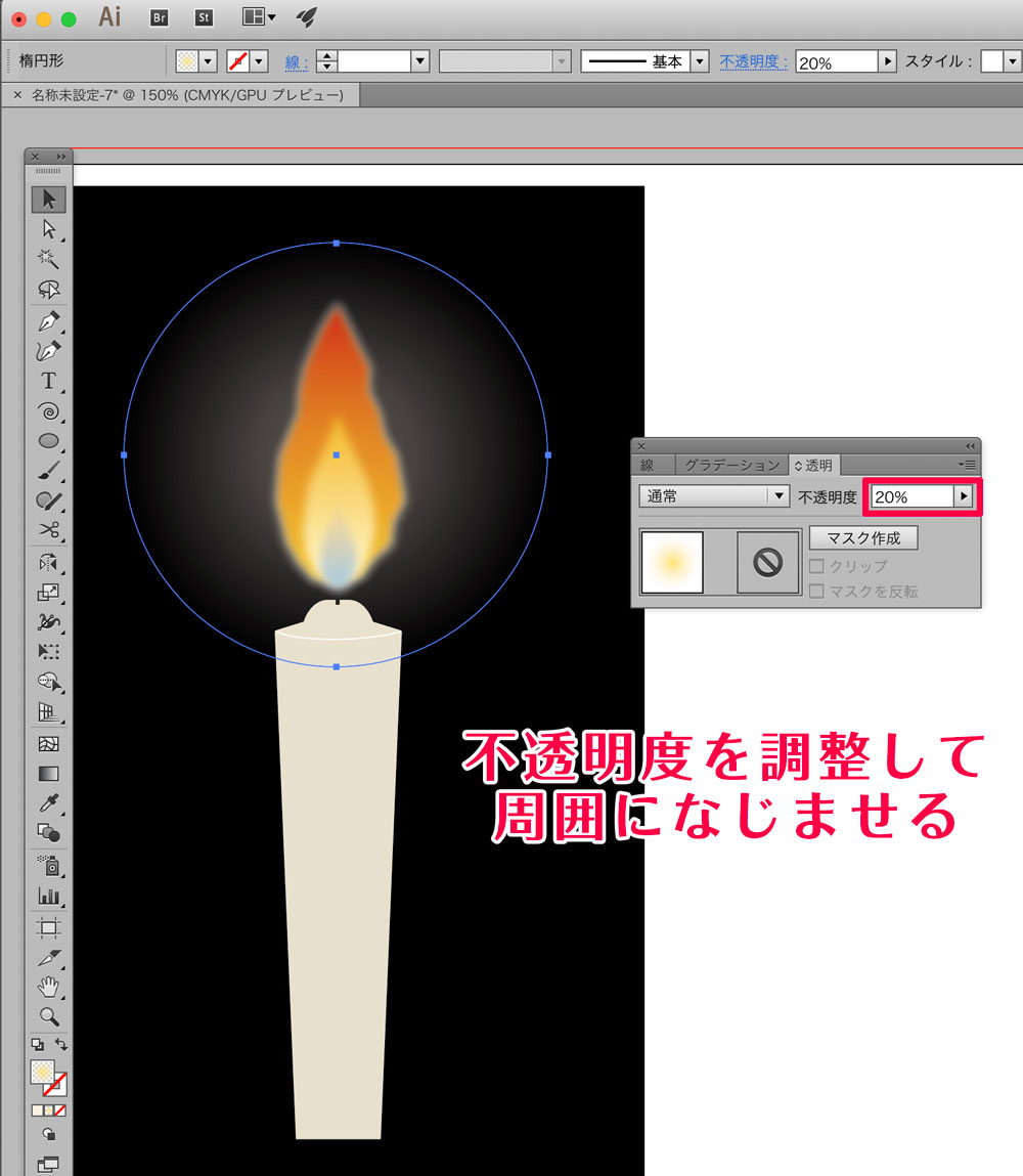 Illustratorでろうそくに灯る炎を作る デザイナーの道しるべ