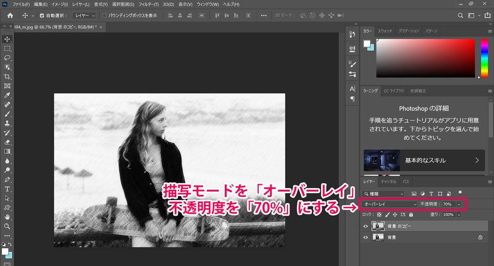 【Photoshop】スピード感とインパクトのある白黒画像を作る