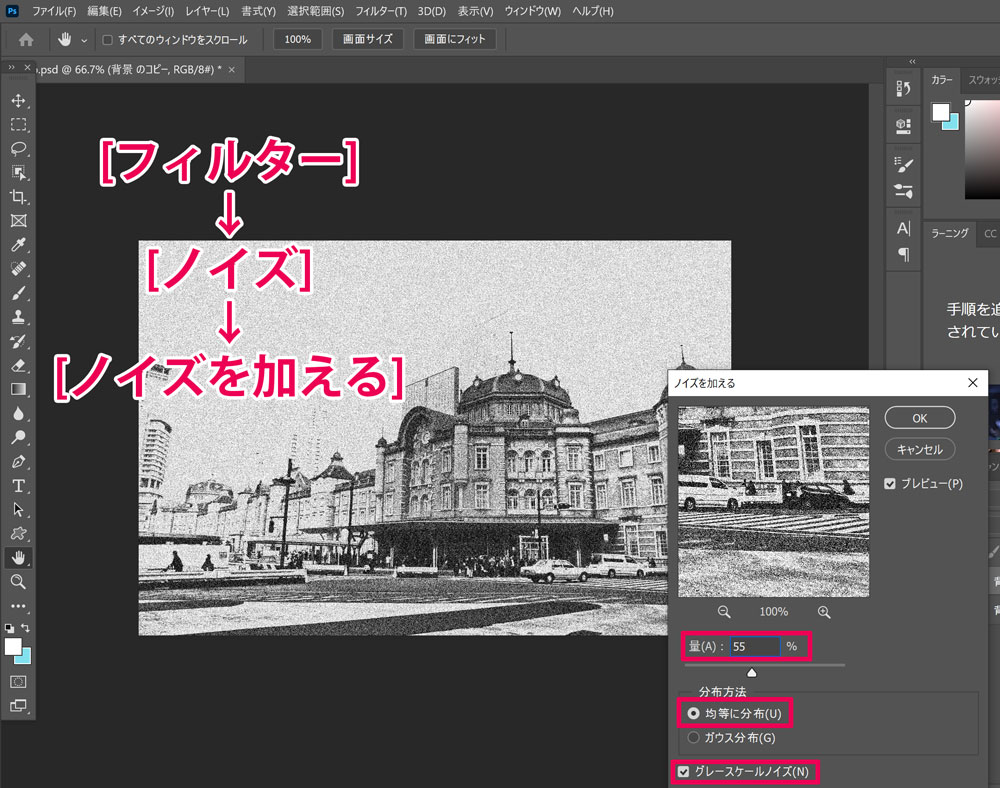 Photoshopで重厚感のある昭和初期の白黒写真のような画像を作る