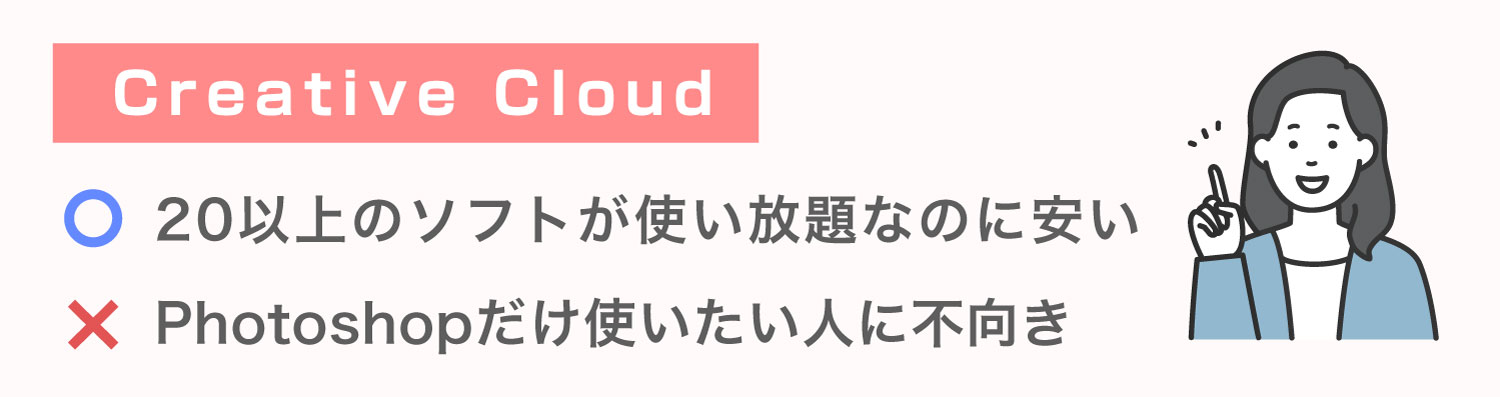 コンプリートプランのメリット・デメリット